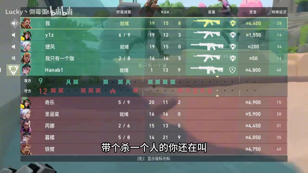 ?➕公主要素齐全!瓦TE_heybay带妹发挥不佳压力队友 TE光速滑跪 扣除其一个月薪资