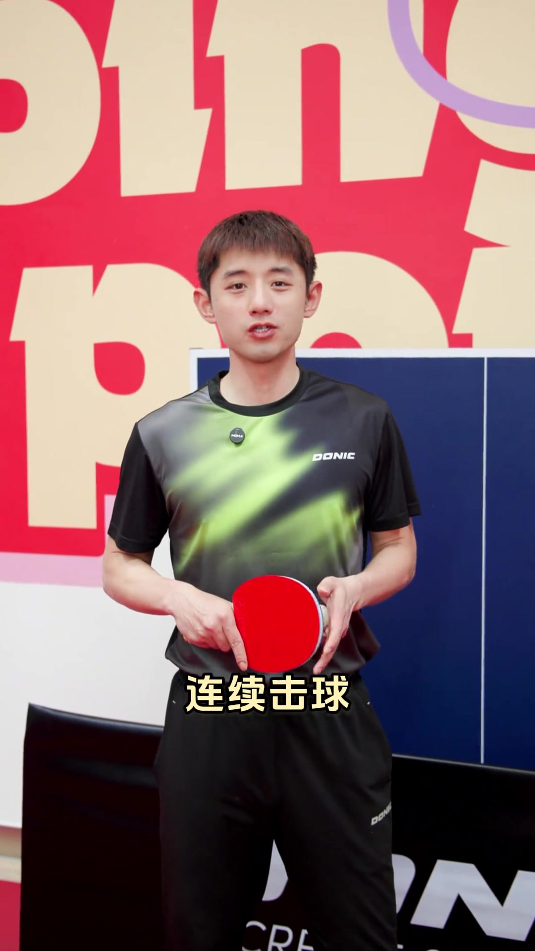 ?多少下?张继科发视频挑战吉尼斯世界纪录:1分钟击球200下