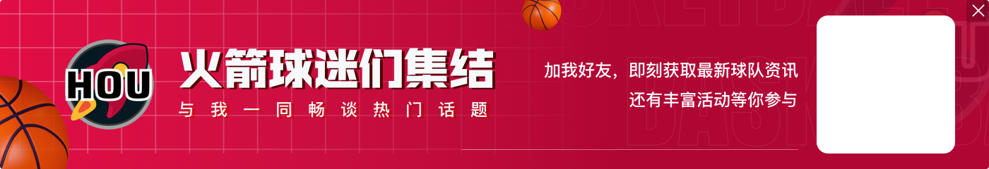 火湖大战!ESPN预测明天胜率:湖人51.1%略占优势 火箭48.9%
